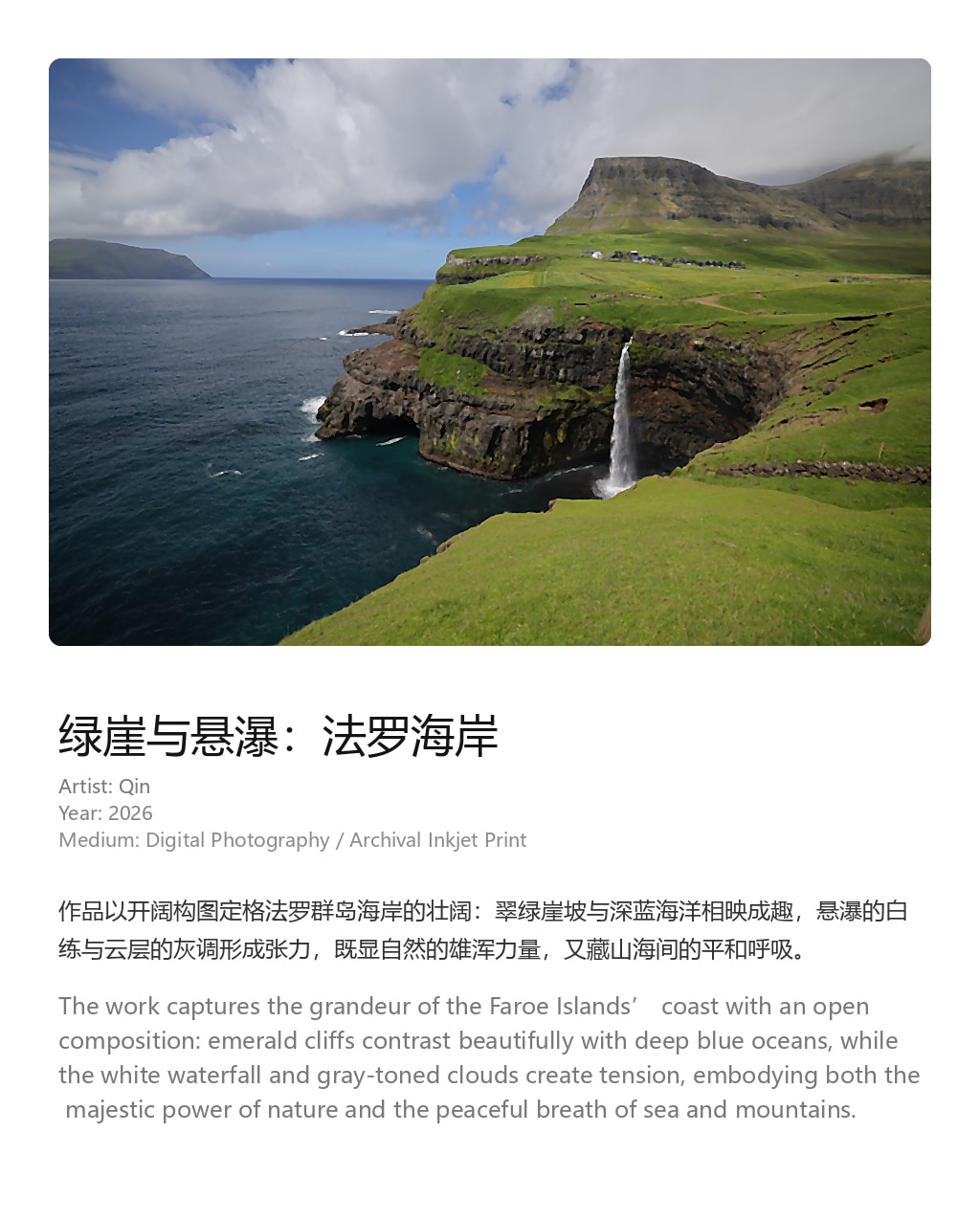 入海瀑点评卡片